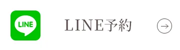 公式LINE